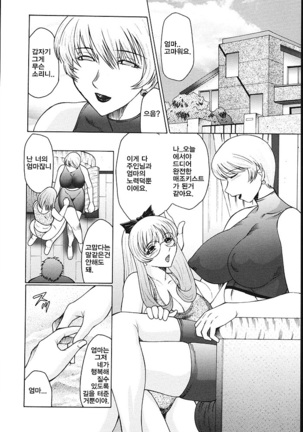 M모녀조교일기 Page #164
