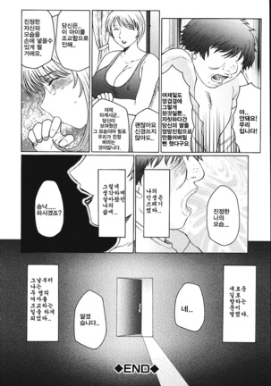 M모녀조교일기 Page #64