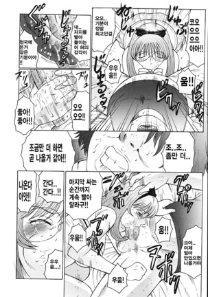 M모녀조교일기 Page #102