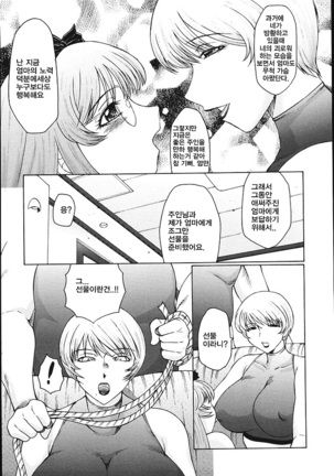 M모녀조교일기 Page #165