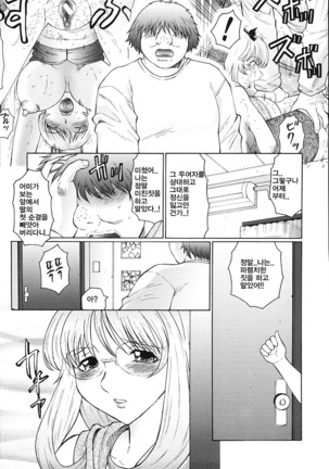 M모녀조교일기 Page #59
