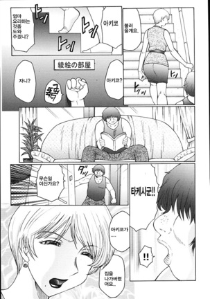 M모녀조교일기 Page #107