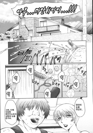 M모녀조교일기 Page #139