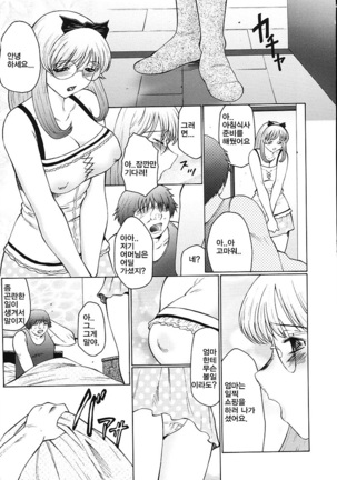 M모녀조교일기 Page #99