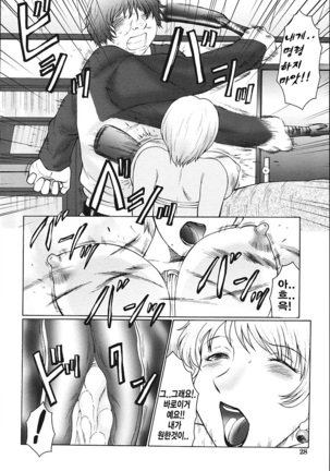M모녀조교일기 Page #32