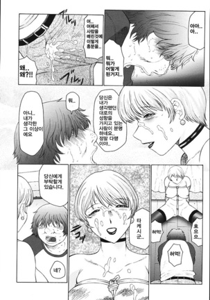 M모녀조교일기 Page #34