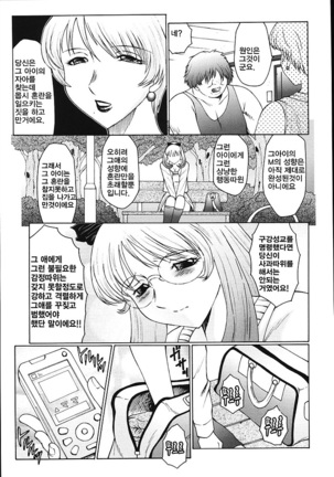 M모녀조교일기 Page #109
