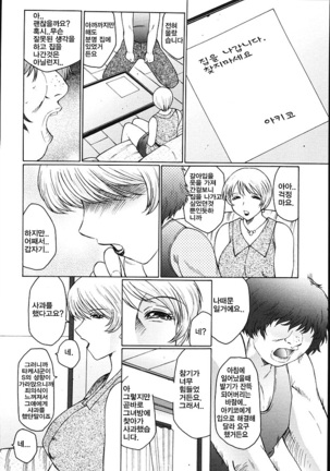 M모녀조교일기 Page #108