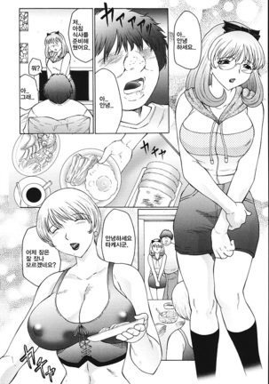 M모녀조교일기 Page #60