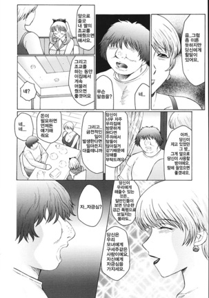 M모녀조교일기 Page #62