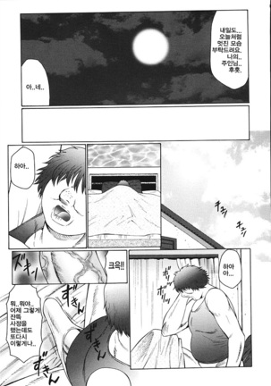 M모녀조교일기 Page #97
