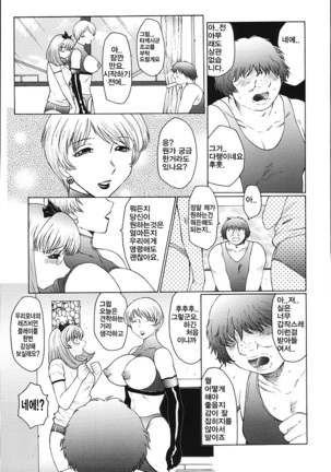 M모녀조교일기 Page #67