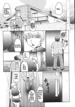M모녀조교일기 Page #35