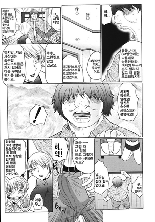 M모녀조교일기 Page #39
