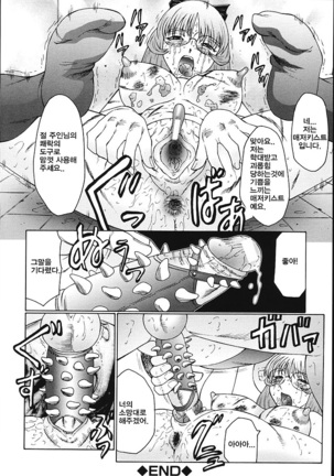 M모녀조교일기 Page #140