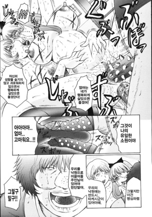 M모녀조교일기 Page #147