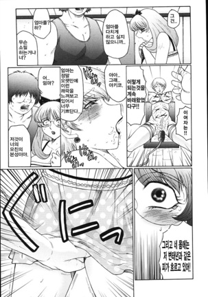 M모녀조교일기 Page #117