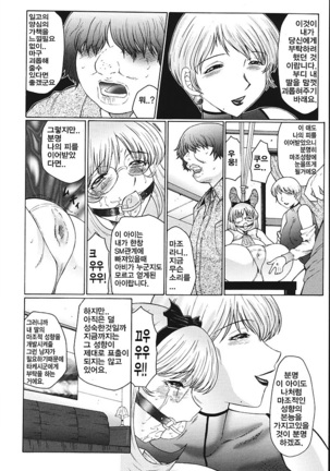 M모녀조교일기 Page #38