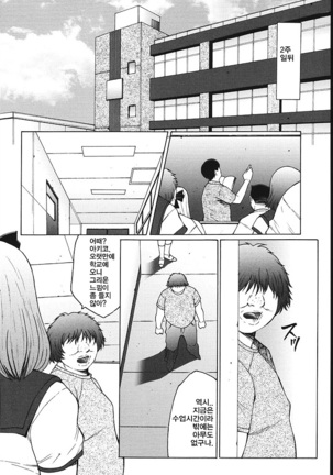 M모녀조교일기 Page #156