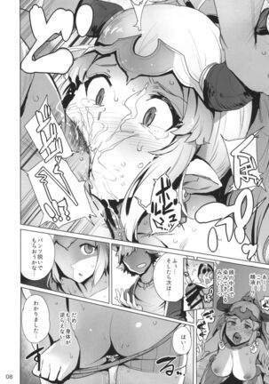Ochita Himegimi - Page 10