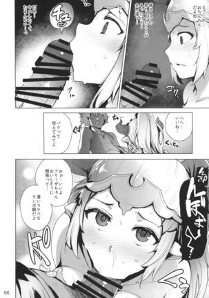 Ochita Himegimi Page #8