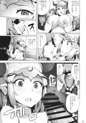 Ochita Himegimi - Page 7