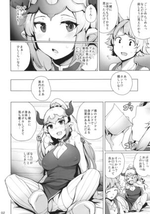 Ochita Himegimi Page #4