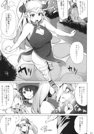 Ochita Himegimi Page #3