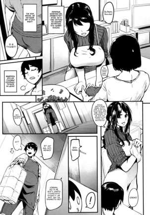 Cooking Pakopako | Cooking Fucka Page #33