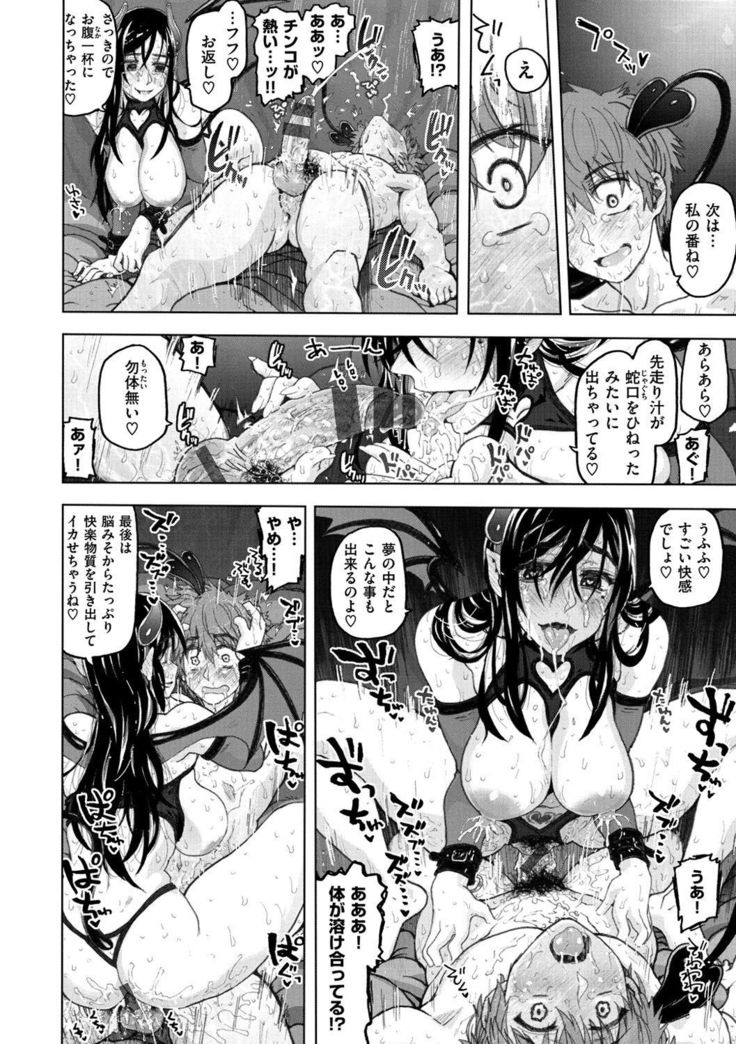 Koubi no Jikan - Time of the copulation.