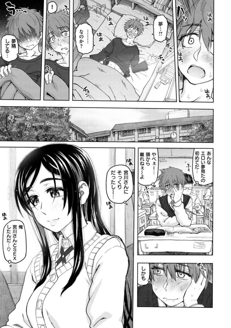 Koubi no Jikan - Time of the copulation.