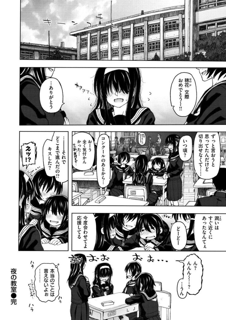 Koubi no Jikan - Time of the copulation.