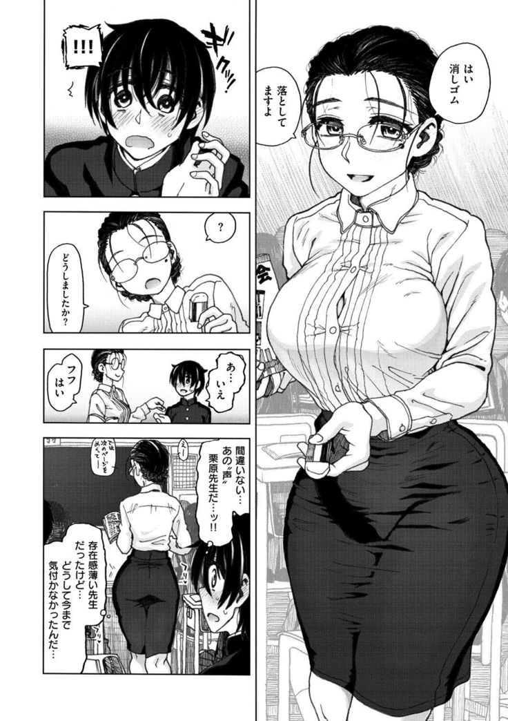 Koubi no Jikan - Time of the copulation.