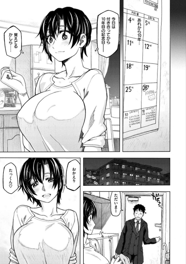 Koubi no Jikan - Time of the copulation.