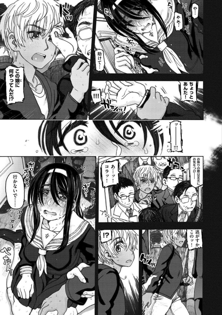 Koubi no Jikan - Time of the copulation.