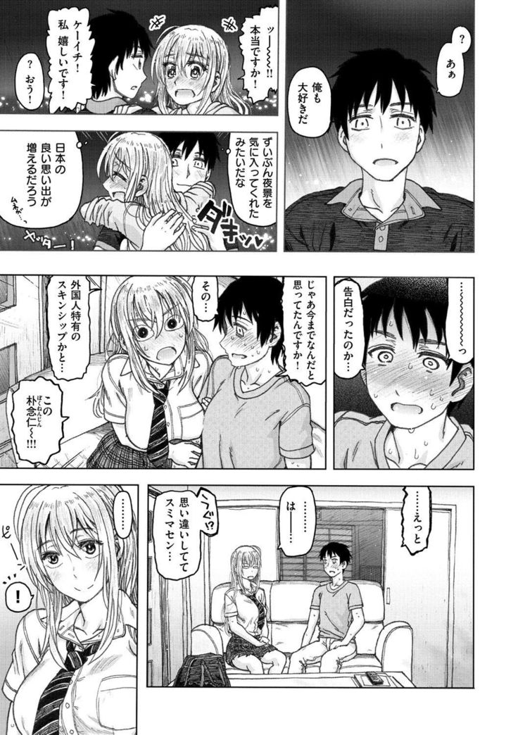 Koubi no Jikan - Time of the copulation.