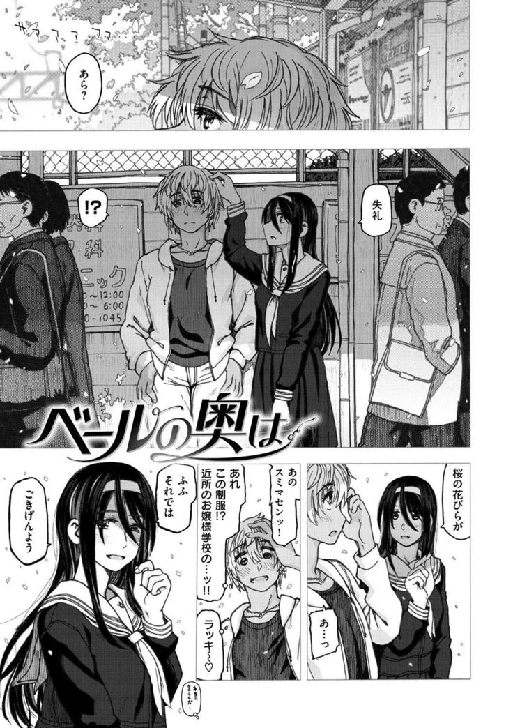 Koubi no Jikan - Time of the copulation.