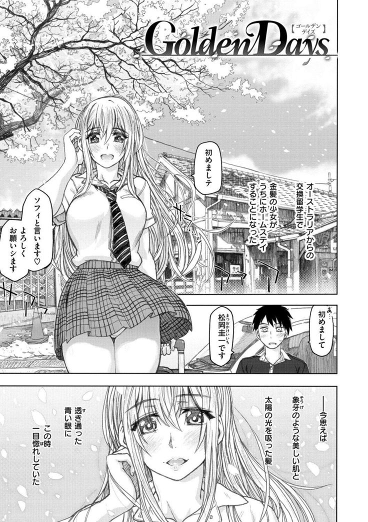 Koubi no Jikan - Time of the copulation.