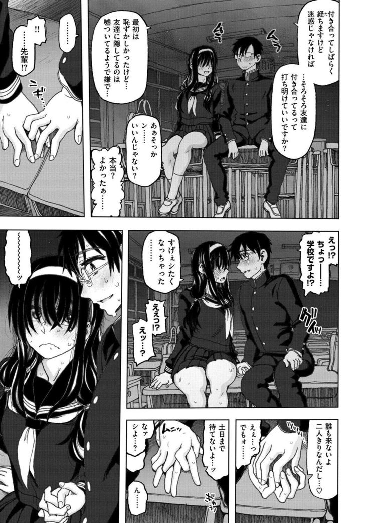 Koubi no Jikan - Time of the copulation.