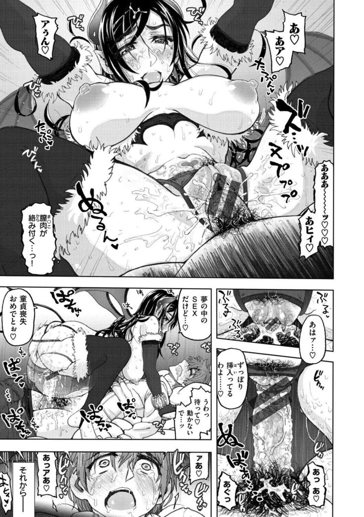 Koubi no Jikan - Time of the copulation.