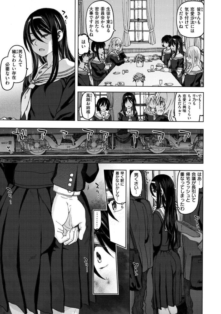 Koubi no Jikan - Time of the copulation.
