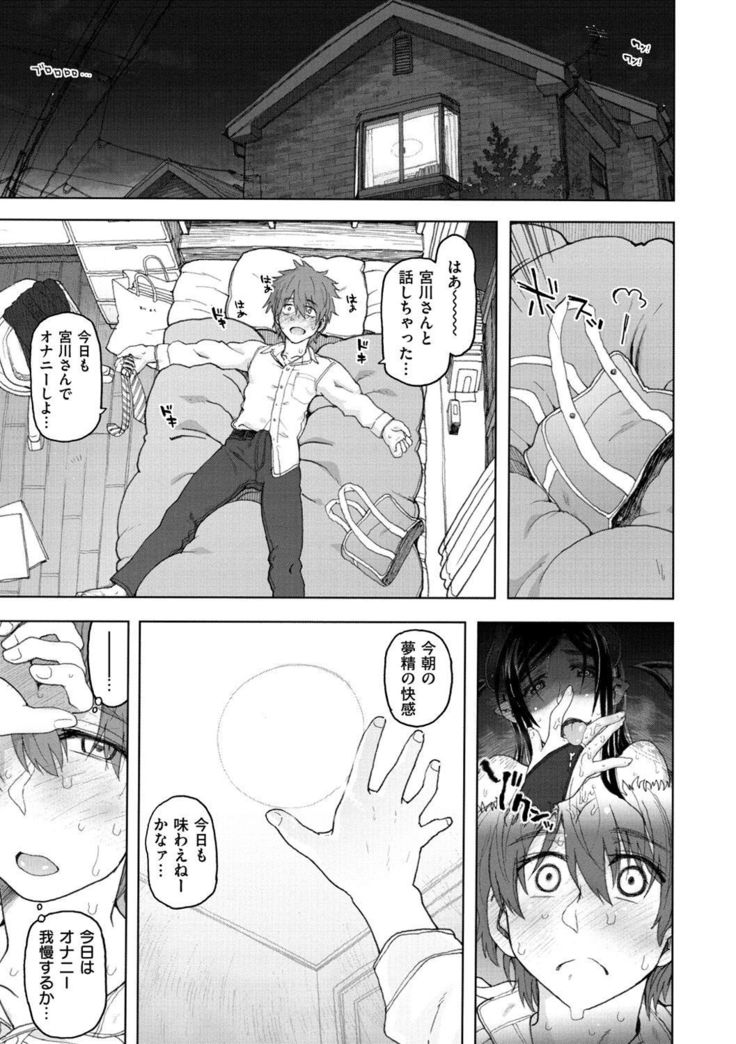 Koubi no Jikan - Time of the copulation.