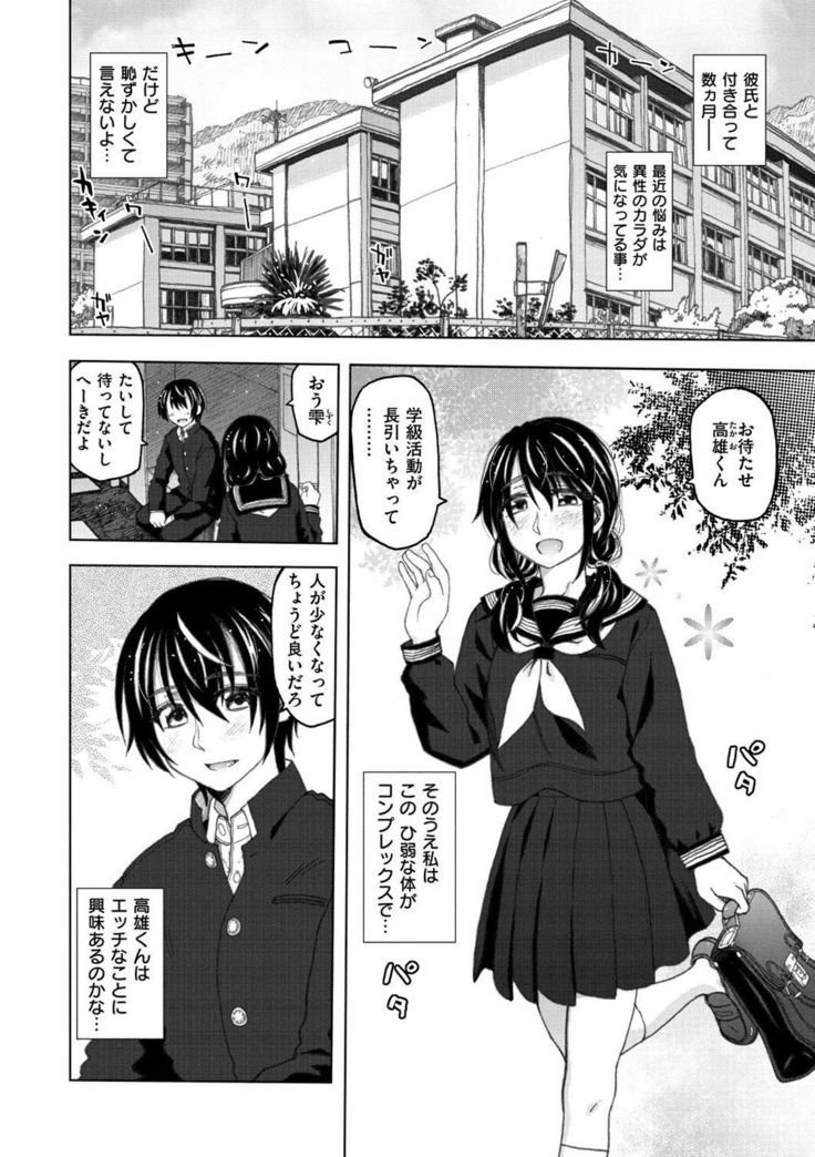 Koubi no Jikan - Time of the copulation.