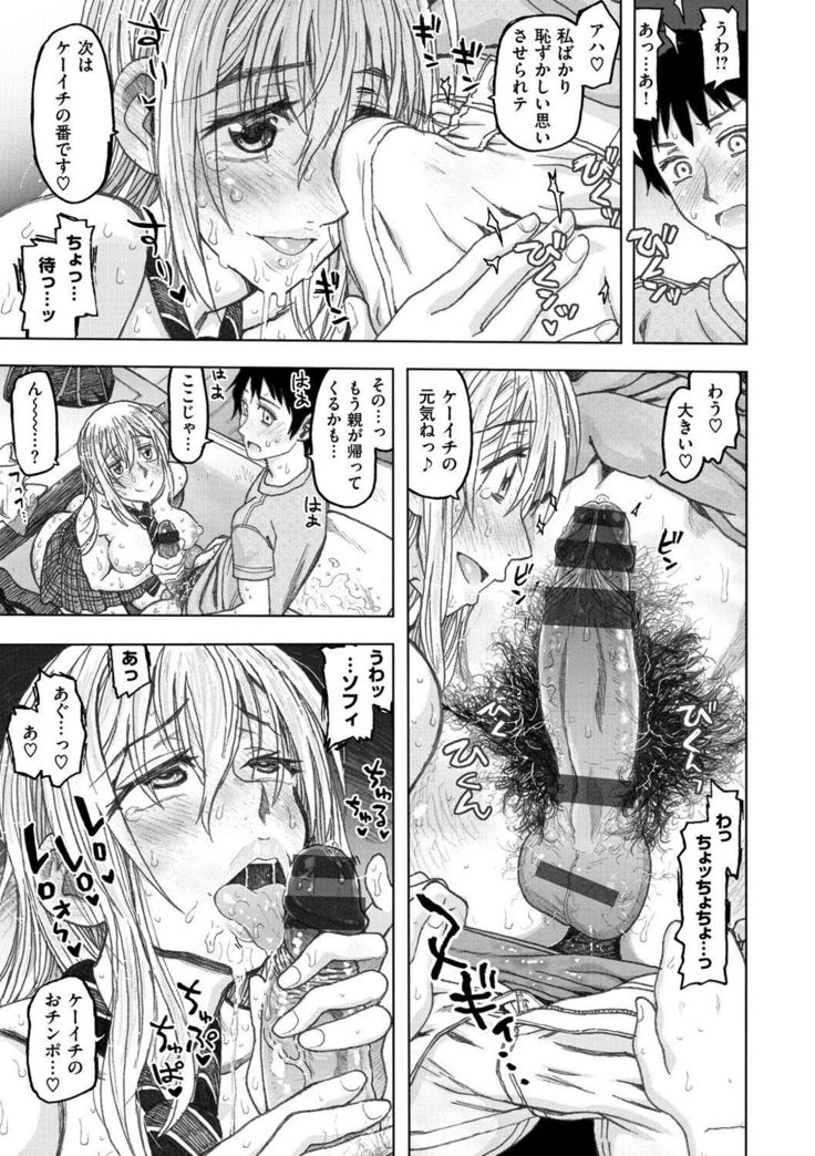 Koubi no Jikan - Time of the copulation.