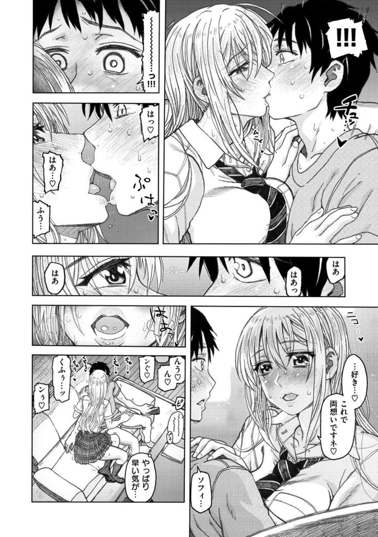 Koubi no Jikan - Time of the copulation.