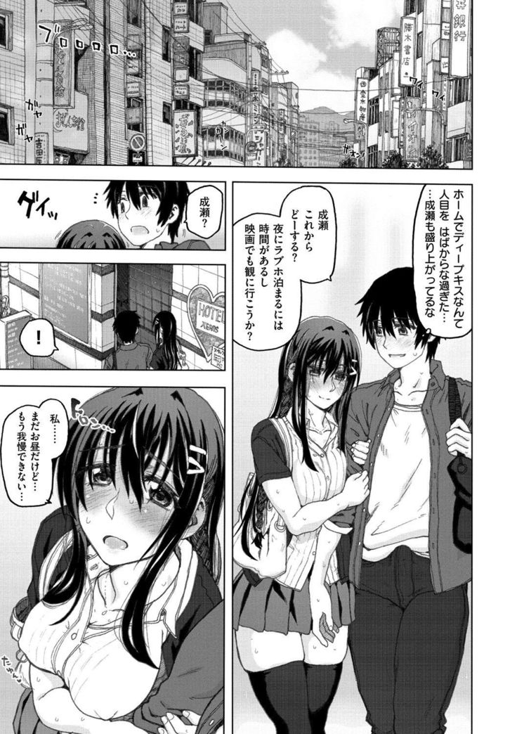 Koubi no Jikan - Time of the copulation.