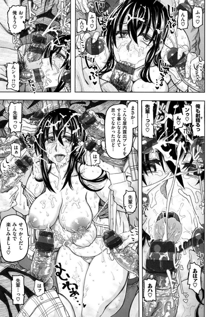 Koubi no Jikan - Time of the copulation.