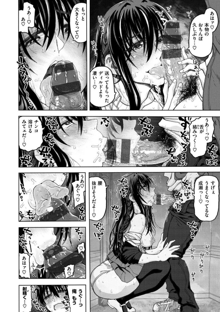 Koubi no Jikan - Time of the copulation.