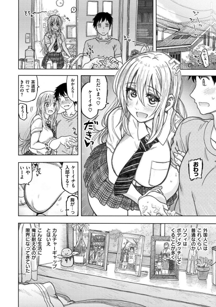 Koubi no Jikan - Time of the copulation.