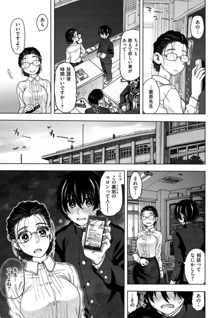 Koubi no Jikan - Time of the copulation.